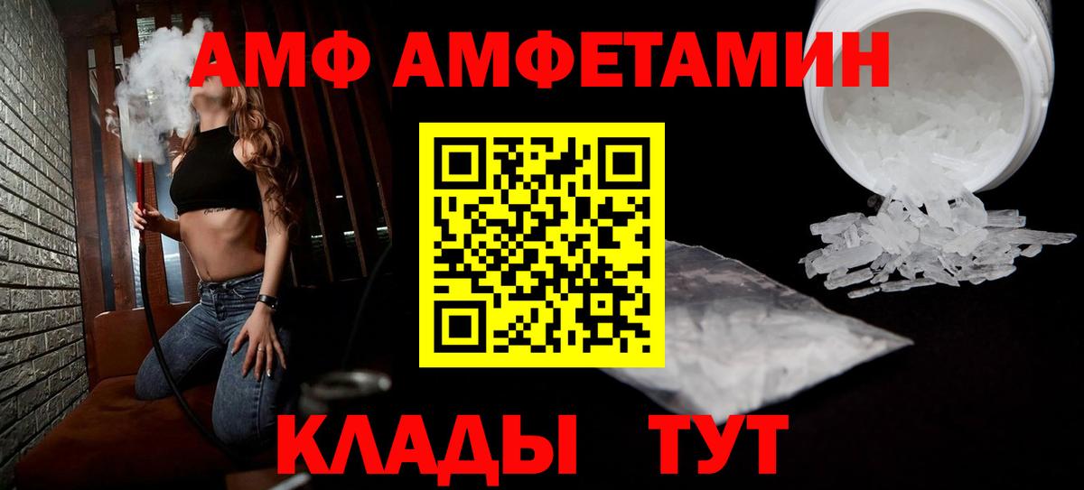 АМФЕТАМИН VHQ  Вход с VPN  АМФ  Учалы 