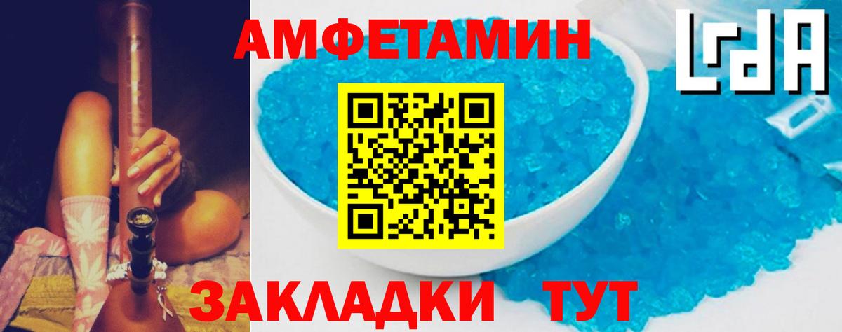 АМФЕТАМИН 98% Учалы