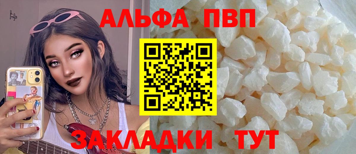 Альфа ПВП мука Учалы