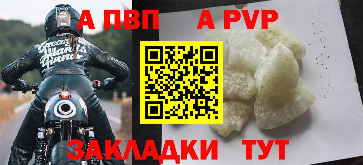 Alpha PVP мука  Alfa_PVP мука  Вход с VPN  Учалы 