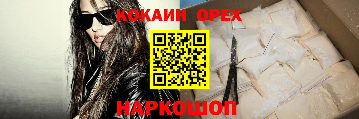COCAIN Перу  КОКАИН Fish Scale  КОКАИН  Учалы  Вход с VPN 