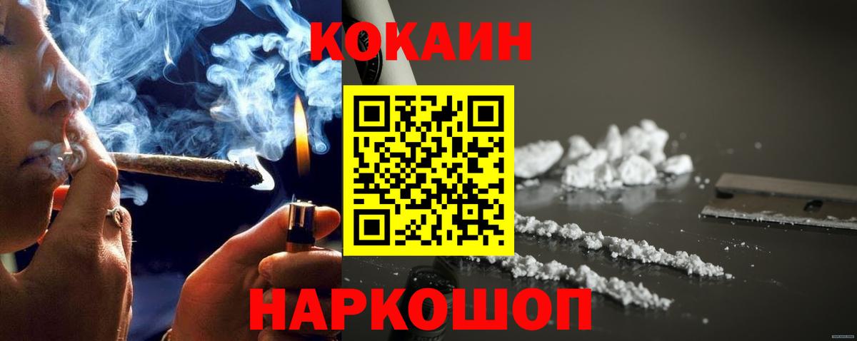 Кокаин Колумбийский Учалы