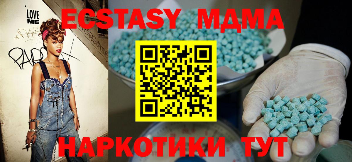 Ecstasy XTC  Вход с VPN  Учалы  Ecstasy 99% 