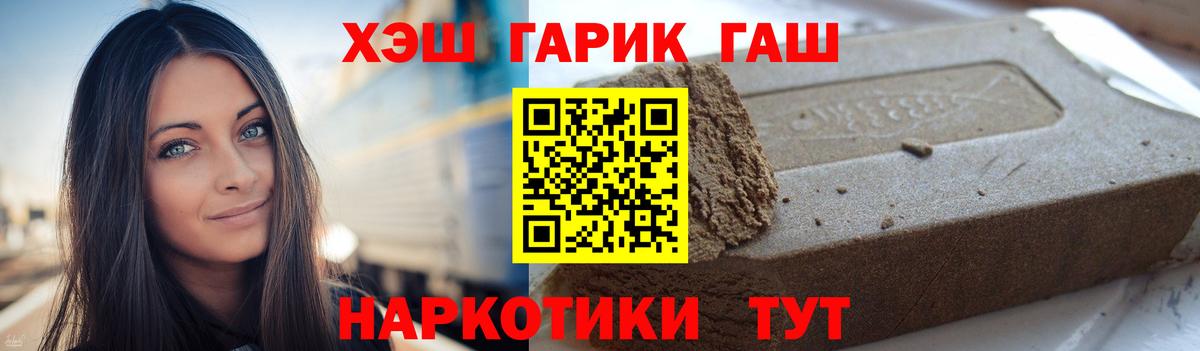 Учалы  ГАШ Изолятор  ГАШ хэш  Гашиш  Вход с VPN 