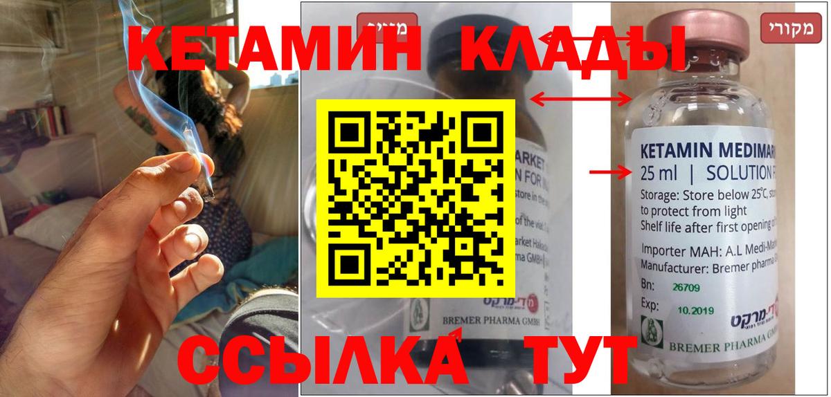 Кетамин ketamine  Вход с VPN  КЕТАМИН VHQ  Учалы 