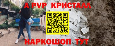 apvp Краснокаменск