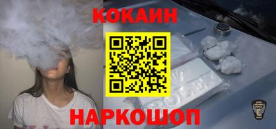 кокаин VHQ Краснодар