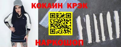 кокаин VHQ Краснодар