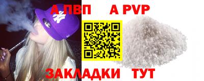 apvp Краснокаменск