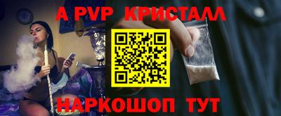 apvp Краснокаменск