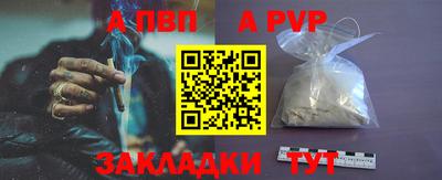 apvp Краснокаменск