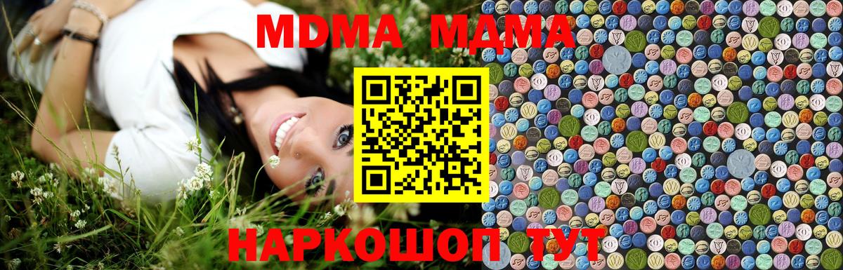 MDMA VHQ  МДМА  Учалы  Вход с VPN  МДМА молли 