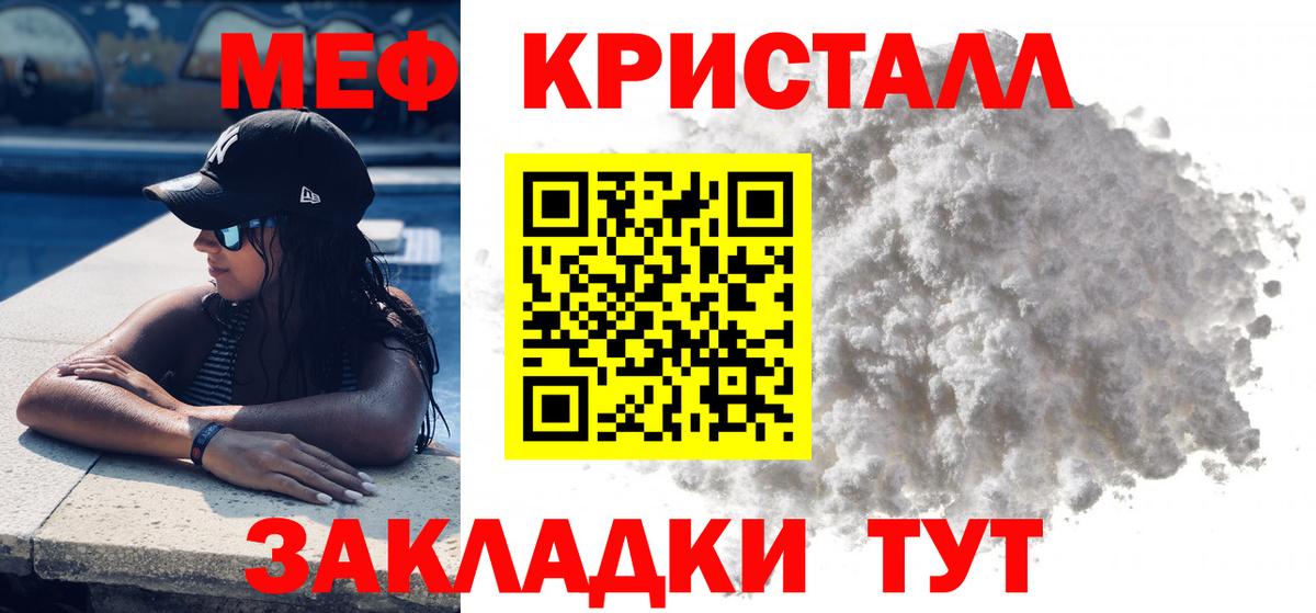 Учалы  Меф кристаллы  Меф  Вход с VPN  МЯУ-МЯУ мука 