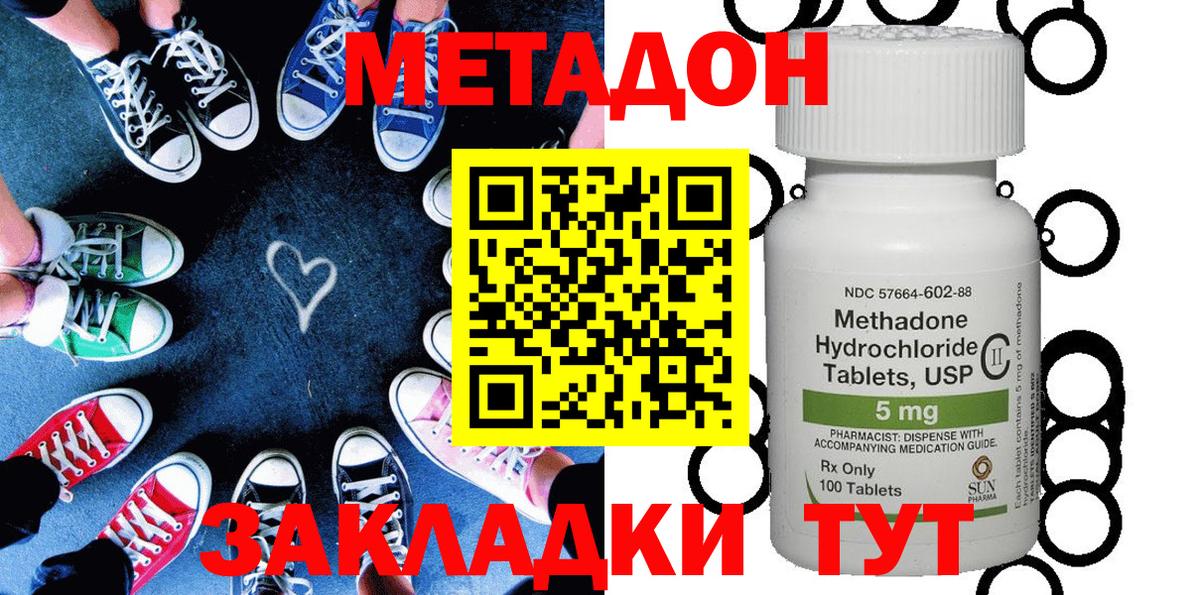 Метадон кристалл  Вход с VPN  Учалы 