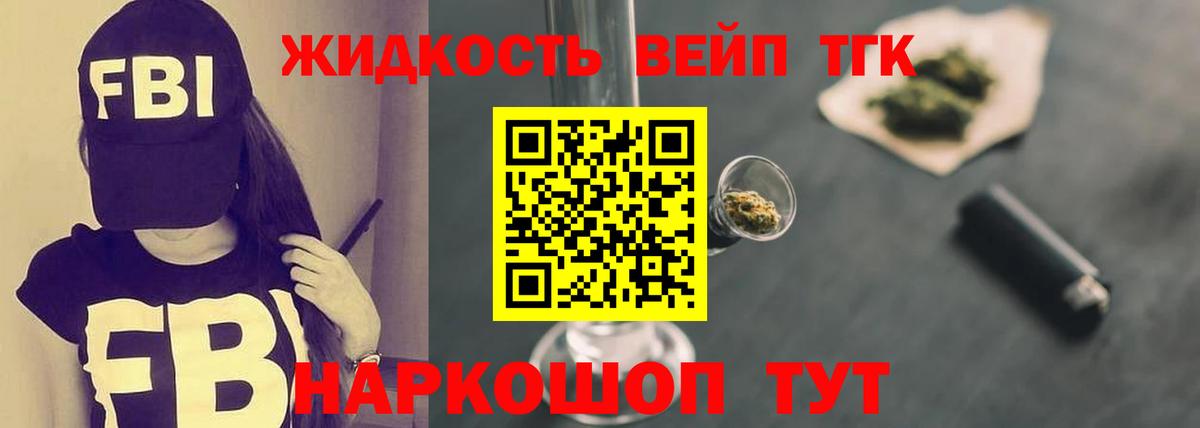 ТГК жижа  Вход с VPN  Учалы 