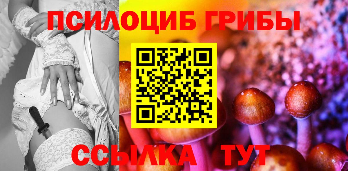 Учалы  Псилоцибиновые грибы мицелий  Псилоцибиновые грибы мухоморы  Вход с VPN 